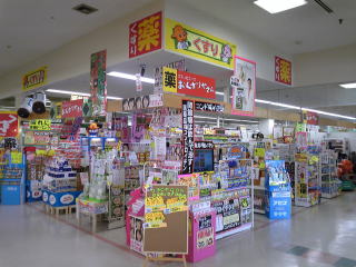 漢方相談 札幌 函館 石狩 岩見沢