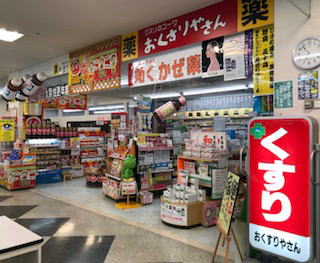 おくすりやさん北海道 ラッキー花川南店